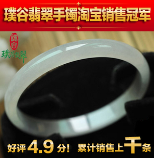  【璞谷翡翠手镯】52小口冰种 A货手镯 带证书 秒杀 玉手镯 玉镯子