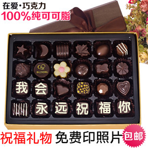  白色情人节 diy手工刻字巧克力 高档礼盒 生日礼物分手礼品 包邮
