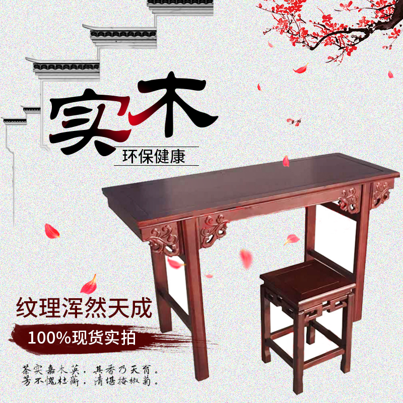 衡明实木国学桌书法桌小学生国学课桌椅教室辅导班培训桌课桌椅在类目 商业/办公家具, 校园教学家具, 课桌椅中 - 来自Buy2taobao.com提供专业的淘宝代购服务
