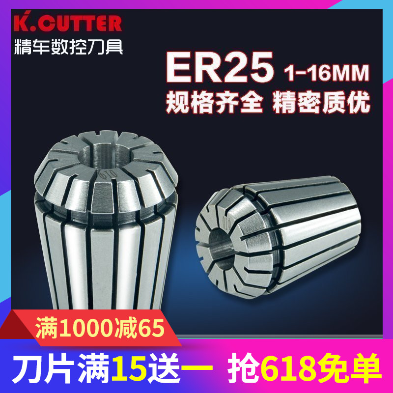 ER25夹头3~16mm高精度嗦咀夹具数控机床配件雕刻机弹性铣刀筒夹在类目 五金/工具, 机械五金, 其他机械五金(新)中 - 来自Buy2taobao.com提供专业的淘宝代购服务
