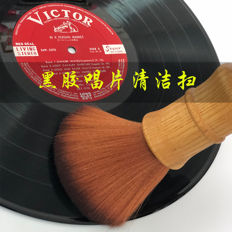 LP黑胶唱片除静电扫 黑胶唱片清洁扫刷 超柔软毛刷不伤唱片包邮|ruв категории видео электрических приборов, видео бытовой арматура, больше видео и аудио аксессуары - от Buy2taobao.com для оказания профессиональной услуги покупки агента Taobao