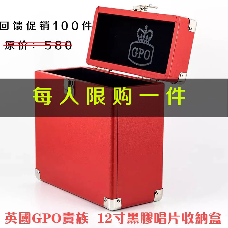 全新英国GPO贵族手提12寸LP黑胶唱片收纳盒黑胶片收纳箱现货|ruв категории видео электрических приборов, видео бытовой арматура, больше видео и аудио аксессуары - от Buy2taobao.com для оказания профессиональной услуги покупки агента Taobao