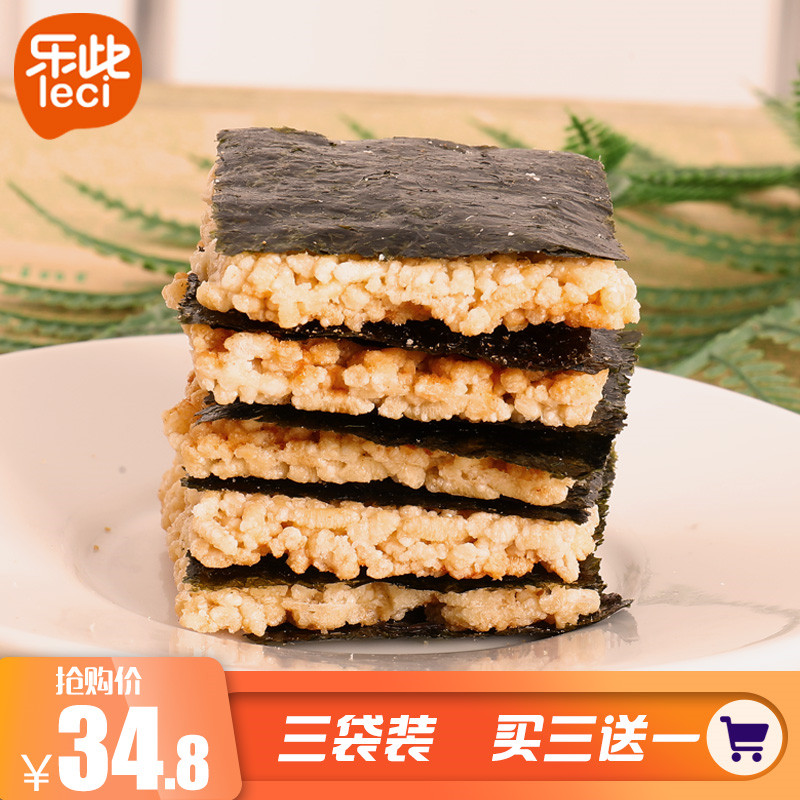 乐此烤海苔夹心脆糯米锅巴 90g*3海苔寿司脆米锅巴办公零食小吃|ruв категории закуски/орехи/специальность, печенье/расширение, закуски - от Buy2taobao.com для оказания профессиональной услуги покупки агента Taobao