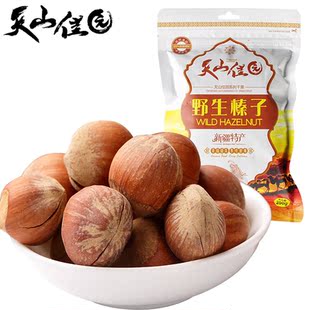  【天山佳园】榛子 孕妇必吃的坚果 原味榛子 250g 野生开口榛子