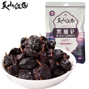  天山佳园 野生黑加仑无核 新疆特产 黑葡萄干 220克 特价零食
