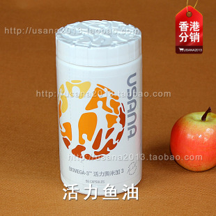  『冲五钻★正品』USANA优莎娜 香港 深海鱼油 活力奥米加3