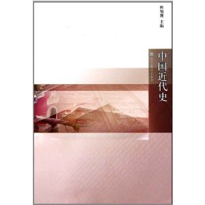正版 江苏自考教材 00770 0770 中国近代史专题 中国近代史 自考教材 陈旭簏 高等教育出版社 朗朗自考书店在类目 书籍/杂志/报纸, 文学, 文学理论与批评中 - 来自Buy2taobao.com提供专业的淘宝代购服务