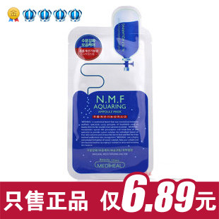可莱丝<span class=H>面膜</span>代购 韩国正品可莱丝Clinie NMF针剂水库<span class=H>面膜</span> 补水保湿