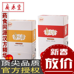  包邮台湾原装进口 广禾堂月之康6+月之宝4组合 产后月子调理
