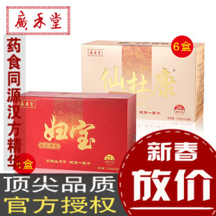  包邮广禾堂仙杜康6+妇宝4月子调理组合 月子餐/配月子米酒黑麻油