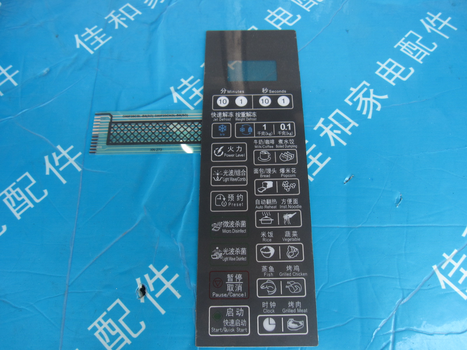 格兰仕微波炉面板G80F20CSL-B8(SO) G80F20CN2L-B8(S0) 一年包换|ruв категории кухонные приборы, кухонные приборы оборудование, Другие кухню бытовой арматура - от Buy2taobao.com для оказания профессиональной услуги покупки агента Taobao