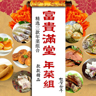  月泉食海鲜礼包日料舟山海鲜鲜活螃蟹3类选1全家福 C款
