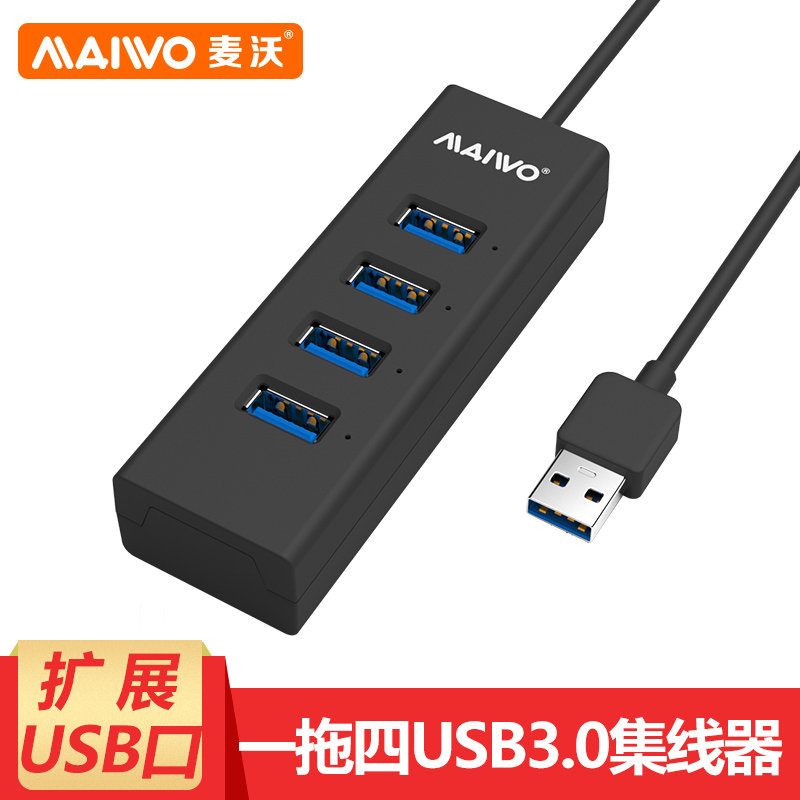 MAIWO麦沃 KH304一拖四笔记本电脑扩展集线器usb3.0分线器4口HUB在类目 3C数码配件, USB电脑周边, USB HUB/转换器中 - 来自Buy2taobao.com提供专业的淘宝代购服务