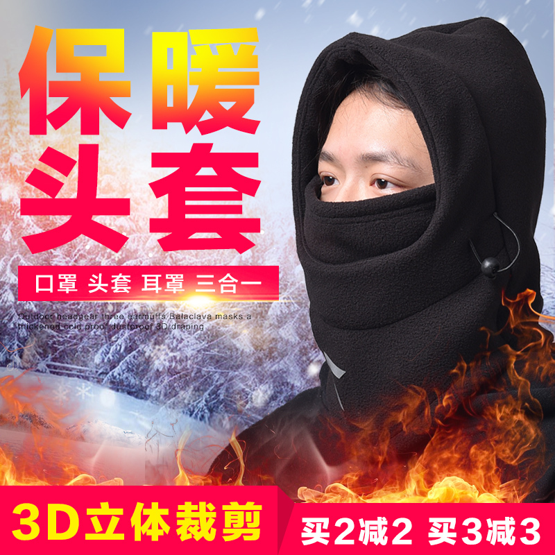 头套男冬季钓鱼防风帽子户外骑行防寒保暖女电动车挡风防寒面罩厚在类目 户外/登山/野营/旅行用品, 垂钓装备, 钓鱼帽中 - 来自Buy2taobao.com提供专业的淘宝代购服务