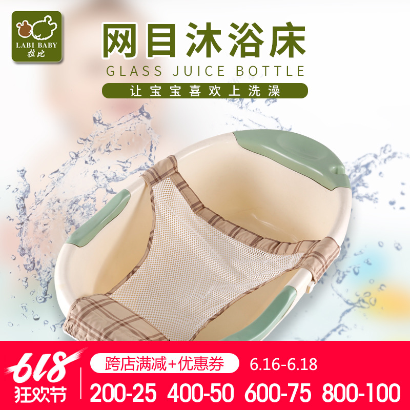 拉比正品 网目T形沐浴床 新生婴儿宝宝洗澡沐浴架 浴网60*60cm在类目 尿片/洗护/喂哺/推车床, 宝宝洗浴护肤品, 浴网/浴兜中 - 来自Buy2taobao.com提供专业的淘宝代购服务