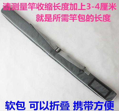 单层手竿包1.15/1.2/1.25/1.3/1.35/1.45/1.55米渔具包软包垂钓在类目 户外/登山/野营/旅行用品, 垂钓装备, 渔具包中 - 来自Buy2taobao.com提供专业的淘宝代购服务