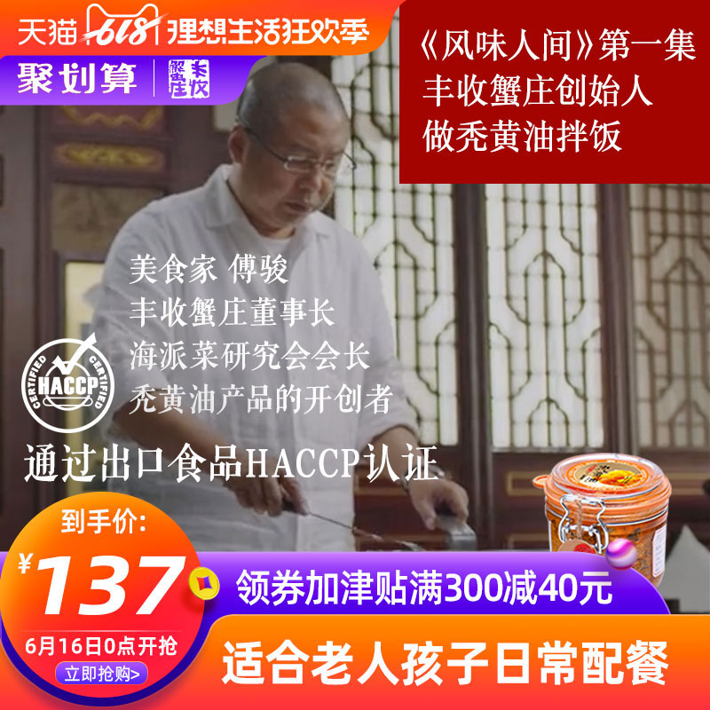 丰收蟹庄 干贝蟹肉 小秃黄油 大闸蟹粉 大别山黑毛猪油 小罐装|msdalam kategori daging perikanan/Buah-buahan segar dan sayur-sayuran/dimasak, makanan laut/produk akuatik/produk, ketam, ketam produk - dari Buy2taobao.com untuk memberikan perkhidmatan ejen Taobao profesional membeli