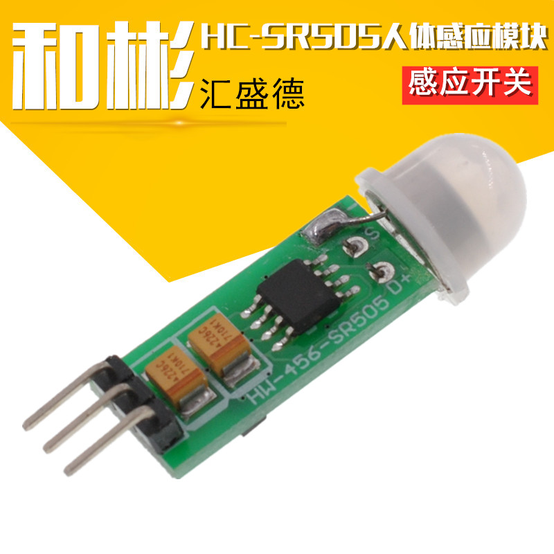 HC-SR505 迷你小型人体感应模块 人体检测 感应开关 传感器模块|ruв категории Цифровые аксессуары, рынок электронных компонентов, электронный элемент, датчик - от Buy2taobao.com для оказания профессиональной услуги покупки агента Taobao