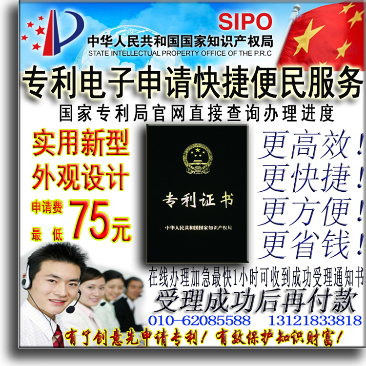 B4 practical New type Patent apply Right statement of claim file Electronics Format transformation Agency Acceptance servicein the Business affairs/Design Services, Business Services, Intellectual property rights Service category - from Buy2taobao.com to provide professional Taobao agent buy service