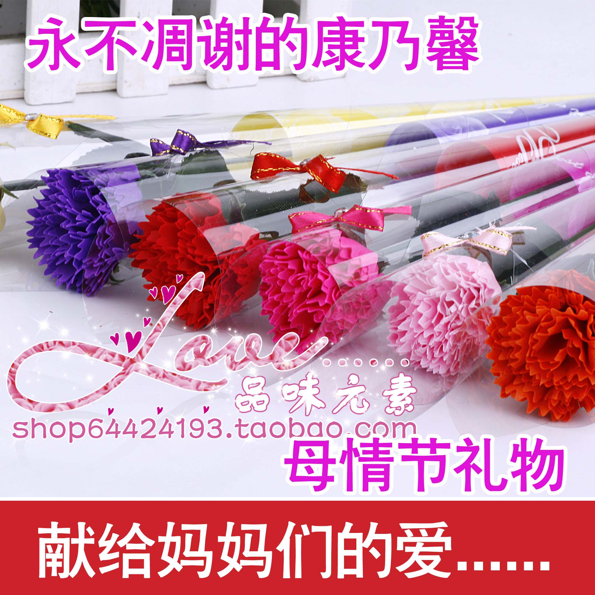 批发单支香皂花康乃馨<em>母亲节</em>礼物店庆礼品公司