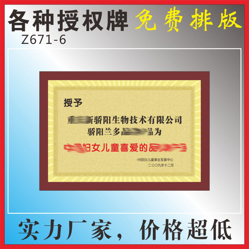 总代奖杯证书质量管理体系认建筑卫生陶瓷十大品牌木纹砖在类目 商业/办公家具, 城市家具, 信息服务设施, 广告牌中 - 来自Buy2taobao.com提供专业的淘宝代购服务