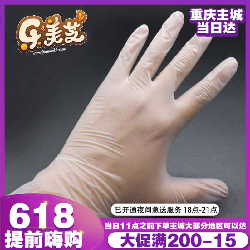 展艺烘焙工具一次性pvc手套 餐饮防油厨房用薄膜揉面手套20只在类目 厨房/烹饪用具, 厨用小工具/厨房储物, 厨房电器配套用品, 微波炉手套中 - 来自Buy2taobao.com提供专业的淘宝代购服务