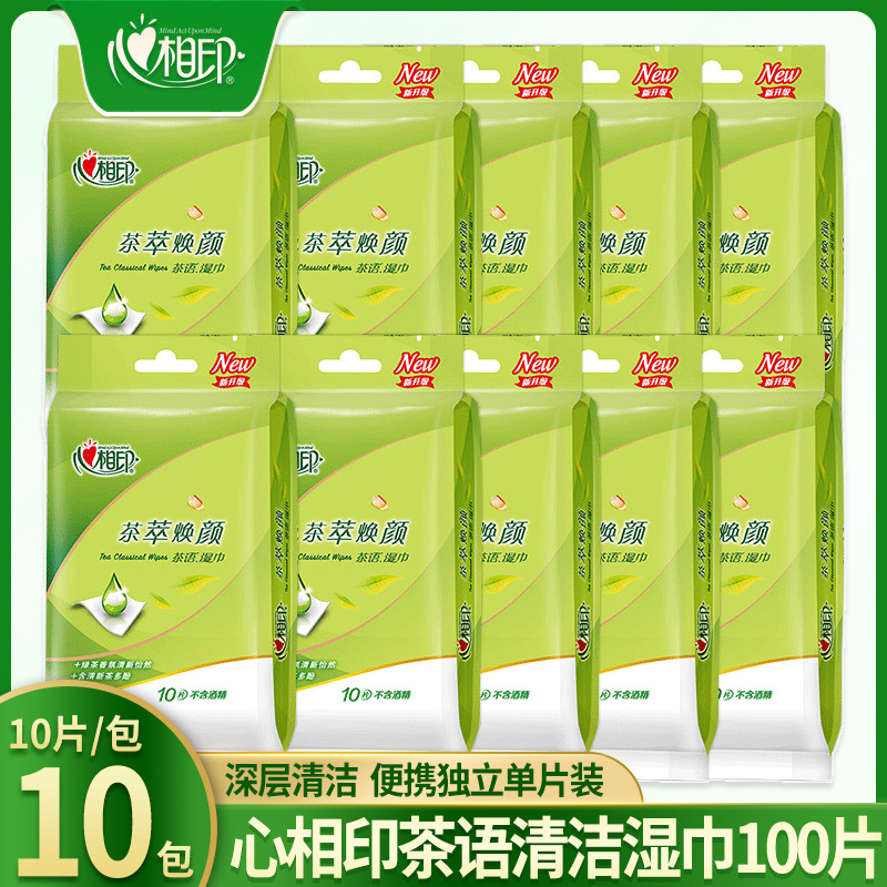 心相印湿巾批发成人茶语洁阴卸妆消毒小包湿纸巾独立装10包100片|msdalam kategori Care pembersih/tuala wanita/kertas/Aromatherapy, kertas/Wipes, Wipes - dari Buy2taobao.com untuk memberikan perkhidmatan ejen Taobao profesional membeli