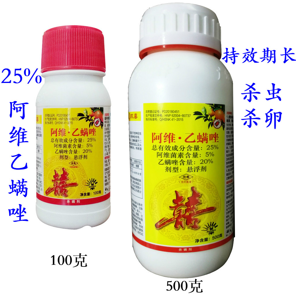 25%阿维乙螨唑红蜘蛛二斑叶螨螨虫杀螨剂杀虫剂在类目 鲜花速递/花卉仿真/绿植园艺, 园艺用品, 花卉药剂中 - 来自Buy2taobao.com提供专业的淘宝代购服务