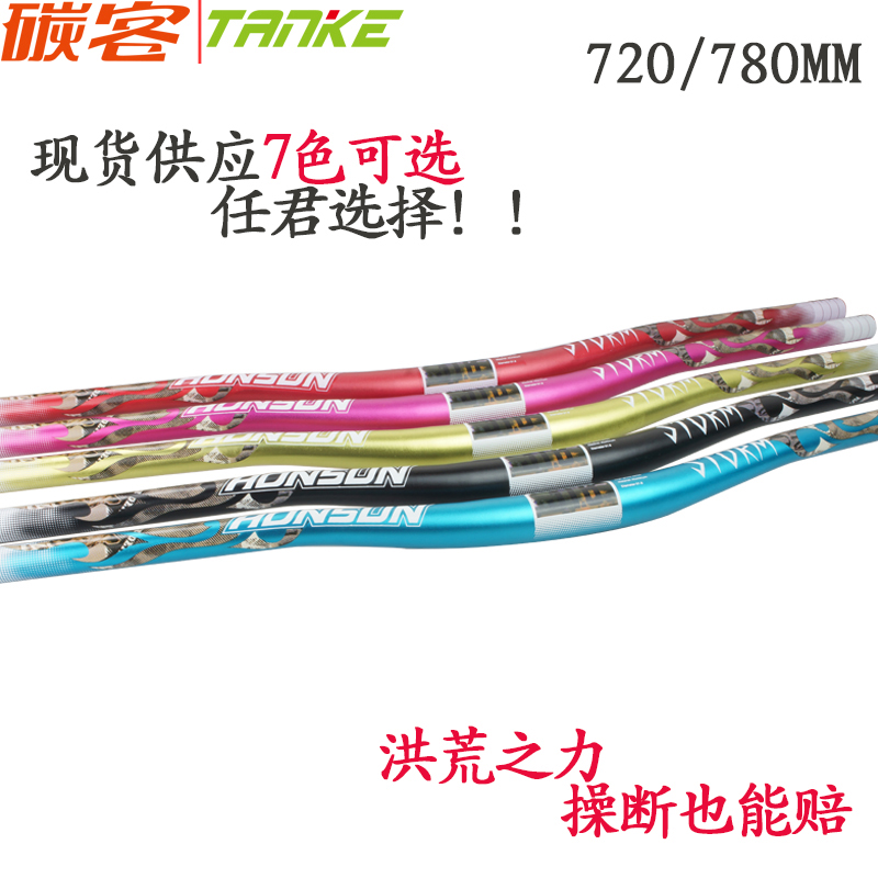 山地自行车加长改装车把直把31.8*720/780mm死飞大角度大燕把横把在类目 自行车/骑行装备/零配件, 自行车零/配件, 自行车车把中 - 来自Buy2taobao.com提供专业的淘宝代购服务