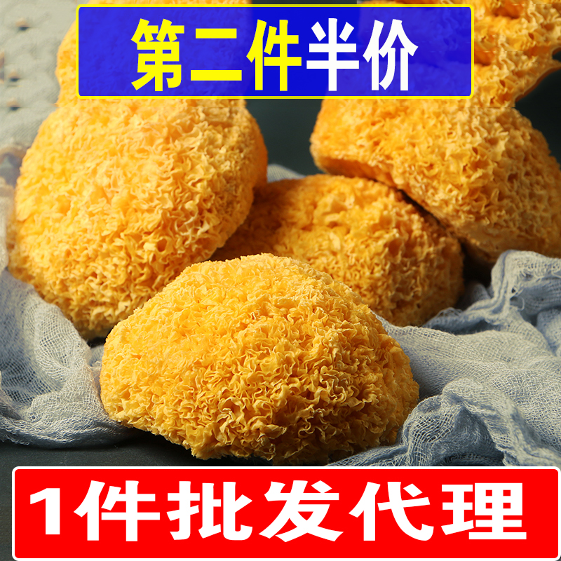 The second half Ugly ears collocation Peach gum Furuta Tremella 180 dried food Tremella 500gin the Agri rice/Dried foods/Condiment , Dried foods/Meat Dry , Dry/Native , Tremella/Tremella category - from Buy2taobao.com to provide professional Taobao agent buy service