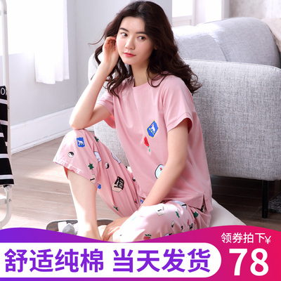 诺盾睡衣女夏季薄款纯棉短袖女士韩版春秋款家居服夏天两件套套装