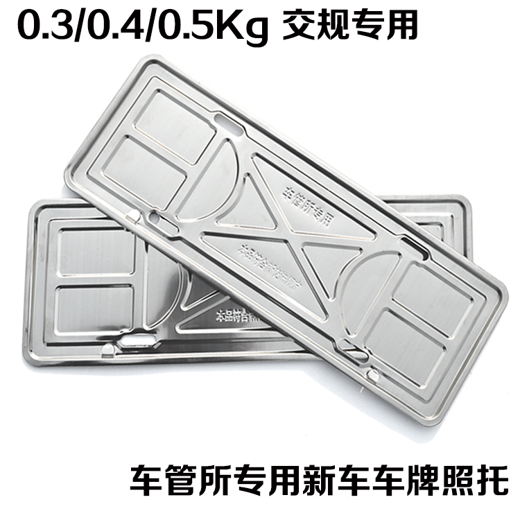 SGX regulations thickening Stainless steel automobile License plate frame Plate care License plate frame License plate fixed License plate framein the Car/Articles/Fitting/Refit , Auto Exterior Accessories/Installation and decoration/Protect , Auto Exterior Accessories , License plate frame/Licence care category - from Buy2taobao.com to provide professional Taobao agent buy service