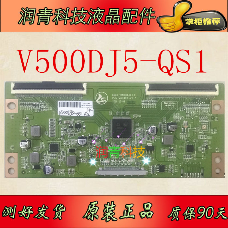 全新 升级版 奇美逻辑板 V500DJ5-QS1 G2 2K 96频 4K转2K 现货|msdalam kategori perkakas rumah besar, peralatan besar aksesori, peralatan besar yang lain aksesori - dari Buy2taobao.com untuk memberikan perkhidmatan ejen Taobao profesional membeli