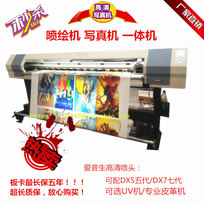 high-precision Photo machine Inkjet Printer outdoors Indoor Five generations Nozzle Piezoelectricity advertisement Integrated machine currencyin the Office Equipment/Consumables/Related Services , Other Supplies , Other category - from Buy2taobao.com to provide professional Taobao agent buy service