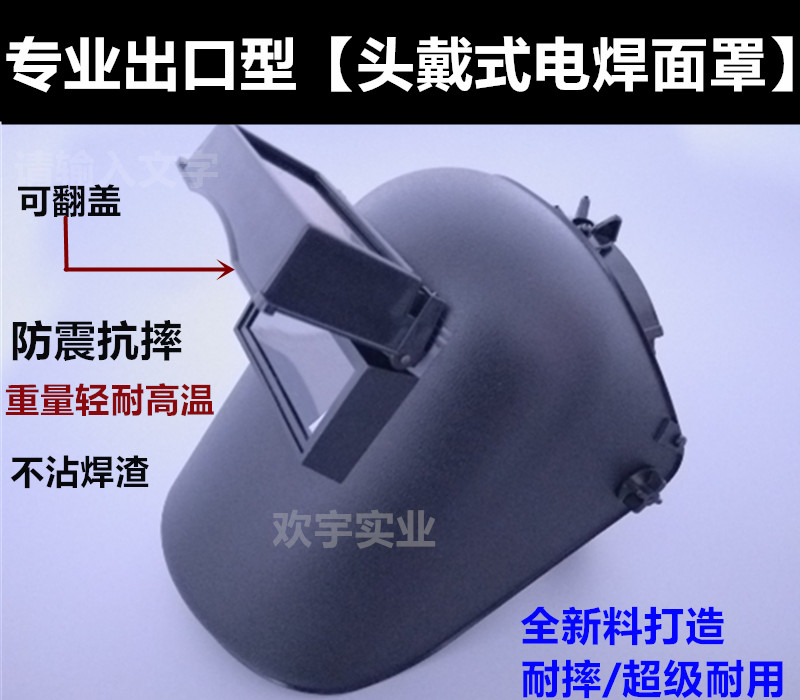 BLUEEAGLE蓝鹰633P电焊面罩 头戴式焊接面具面屏 焊工帽氩弧焊帽|msdalam kategori rumah harian, Peralatan perlindungan, Topeng perlindungan - dari Buy2taobao.com untuk memberikan perkhidmatan ejen Taobao profesional membeli