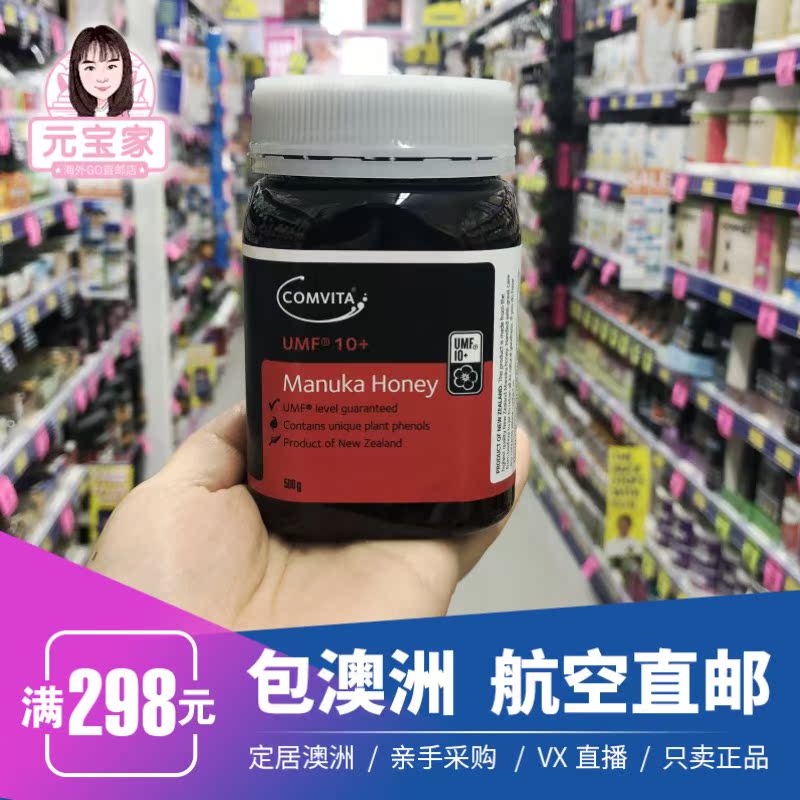 澳洲代购进口Comvita康维他麦卢卡蜂蜜UMF10+500g|ruв категории традиционные питательный пища, мед - от Buy2taobao.com для оказания профессиональной услуги покупки агента Taobao
