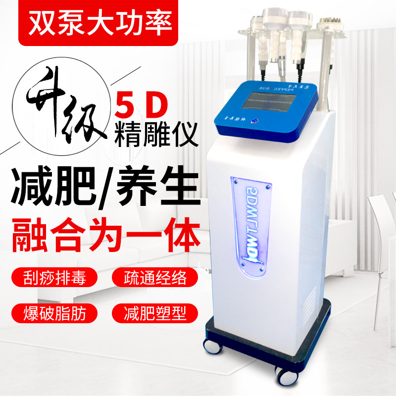 5d立体精雕仪80k爆脂仪瘦身塑形经络疏通养生美容院身体减肥仪器在类目 个人护理/保健/按摩器材, 美容/美体辅助工具, 其它美容/美体工具中 - 来自Buy2taobao.com提供专业的淘宝代购服务