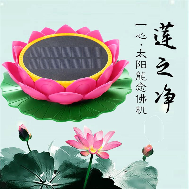 太阳能念佛机户外防雨墓地用莲花式高清音质地藏经播经机阿弥陀佛|ruв категории видео электрических приборов, Desktop аудио/Оратор, карточка ораторов/пение машина - от Buy2taobao.com для оказания профессиональной услуги покупки агента Taobao