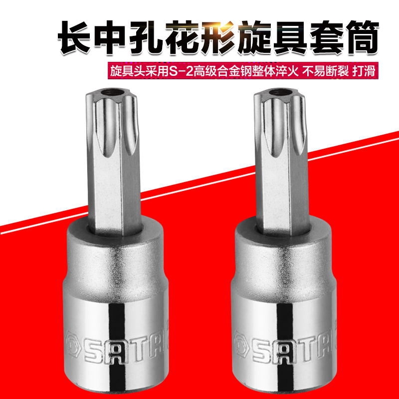Cedel 10MM series 50MM Flower Sleeve 22601 T45 T50 T55 T60in the Hardware/Tool , Hand Tools , Tool Packs , Packs category - from Buy2taobao.com to provide professional Taobao agent buy service