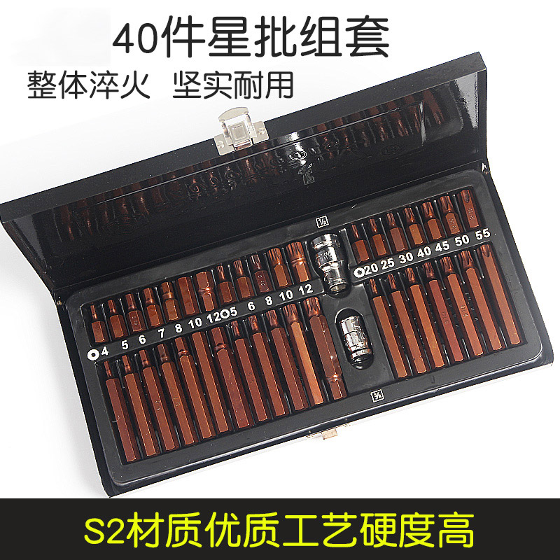 合金钢S2材质 40件星批组套工具 批头套筒扳手 梅花内六角批头在类目 五金/工具, 手动工具, 工具组合套装, 组合套装中 - 来自Buy2taobao.com提供专业的淘宝代购服务