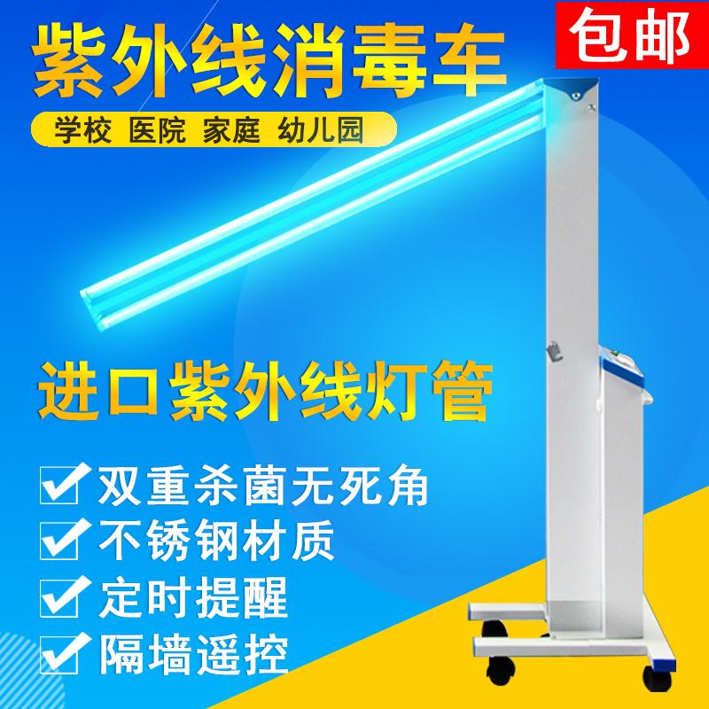 医用紫外线灯家用移动式臭氧紫外线车幼儿园灯车在类目 家装主材, 光源, 其它光源中 - 来自Buy2taobao.com提供专业的淘宝代购服务