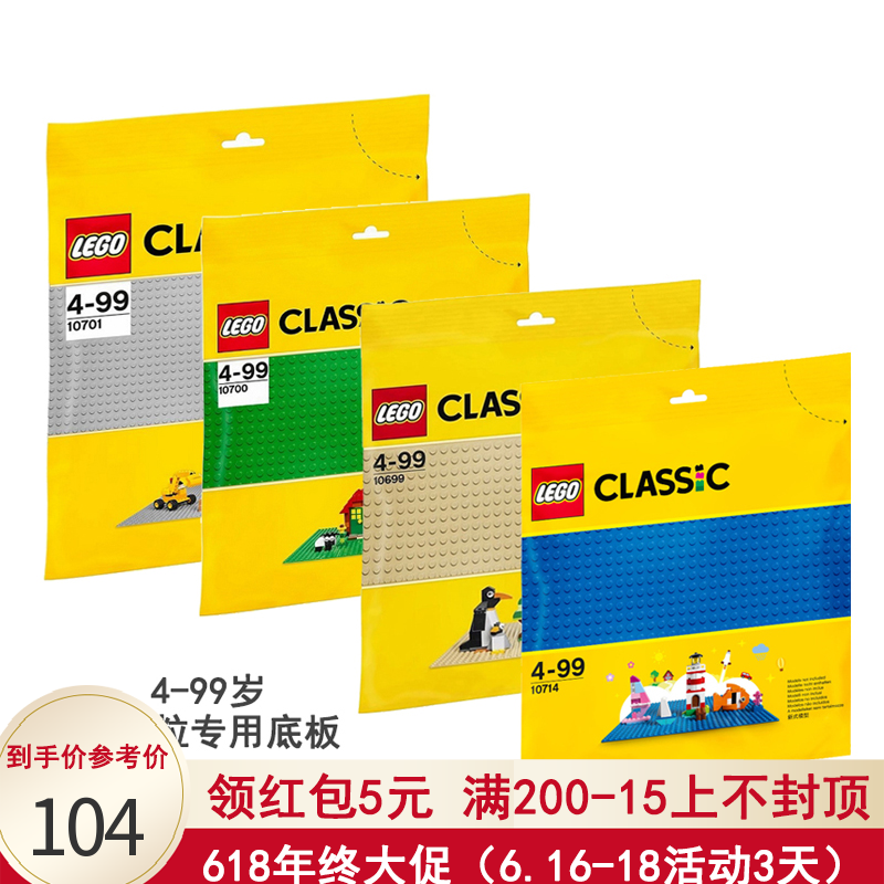 乐高LEGO积木底板小颗粒中号沙色10699绿10700大号灰10701蓝10714|msdalam kategori Toy/bayi/teka-teki/blok bangunan/model, mainan lain - dari Buy2taobao.com untuk memberikan perkhidmatan ejen Taobao profesional membeli
