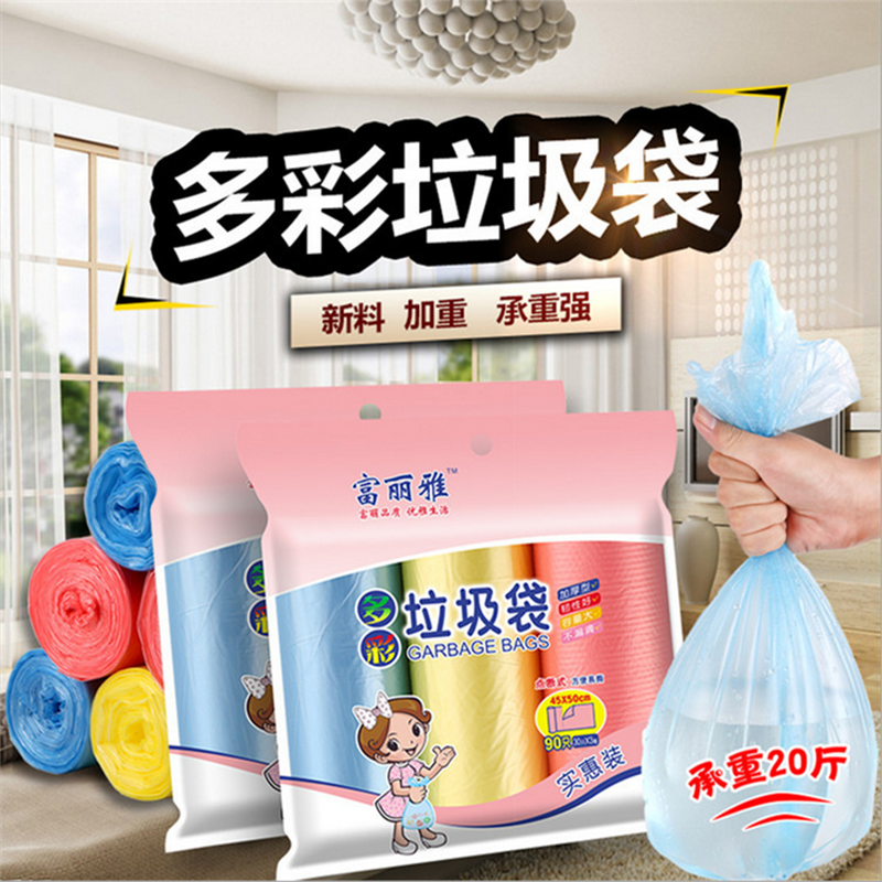 天天特价▏90只家用加厚垃圾袋厨房彩色塑料点断式大小透明收纳袋在类目 家庭/个人清洁工具, 家务/地板清洁用具, 垃圾袋中 - 来自Buy2taobao.com提供专业的淘宝代购服务