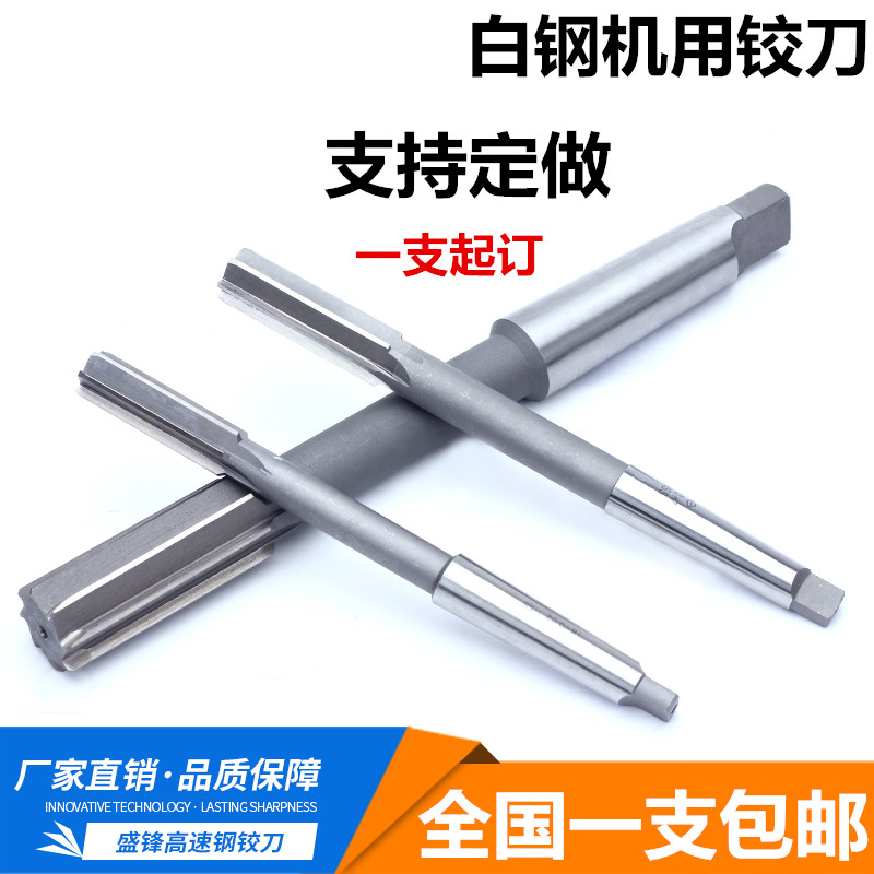Machine reamers White Steel Reamer High-speed steel Reamer calibration 14 16 18 20 22 25 30in the Hardware/Tool , Cutting , Reamer class , Machine reamers category - from Buy2taobao.com to provide professional Taobao agent buy service