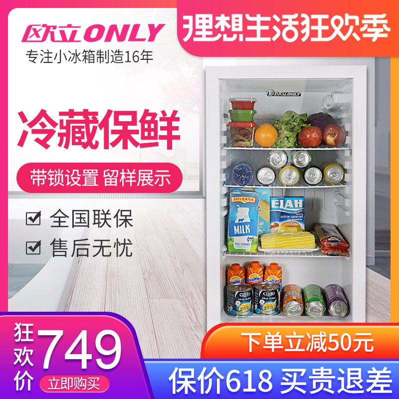 ORION BC-80 small-scale Single Cold storage Ice Bar Lock Glass door Retained samples Refrigeratorin the Large household appliances , Refrigerator category - from Buy2taobao.com to provide professional Taobao agent buy service