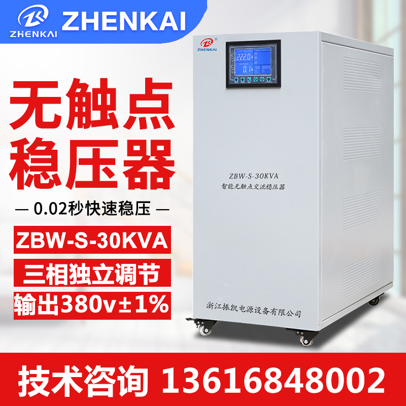 三相穩壓器380v無觸點穩壓器大功率穩壓器30/50/60/100120/150kw在類目 五金/工具, 電氣控制, 穩壓器, 單/三相全自動穩壓器中 - 來自Buy2taobao.com提供專業的淘寶代購服務