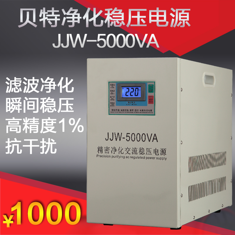 振凯 净化电源稳压器5000w高精度全自动精密净化交流稳压电源5kw在类目 五金/工具, 变压器, 普通稳压器中 - 来自Buy2taobao.com提供专业的淘宝代购服务