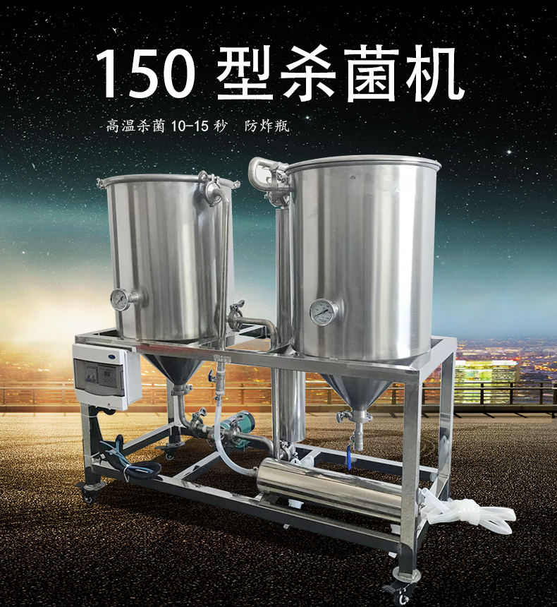 帝伯仕甜酒杀菌机巴氏杀菌葡萄酒果酒米酒杀菌机防涨瓶酿酒设备|msdalam kategori pinggan mangkuk, Flagon/Wineglass/Wine, wain ditapis - dari Buy2taobao.com untuk memberikan perkhidmatan ejen Taobao profesional membeli