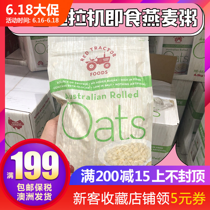 澳洲直邮红色拖拉机燕麦粥冲泡粗粮免煮早餐粥代餐麦片即食 1.5kg在类目 餐饮具, 杯子/水杯/水壶, 马克杯中 - 来自Buy2taobao.com提供专业的淘宝代购服务