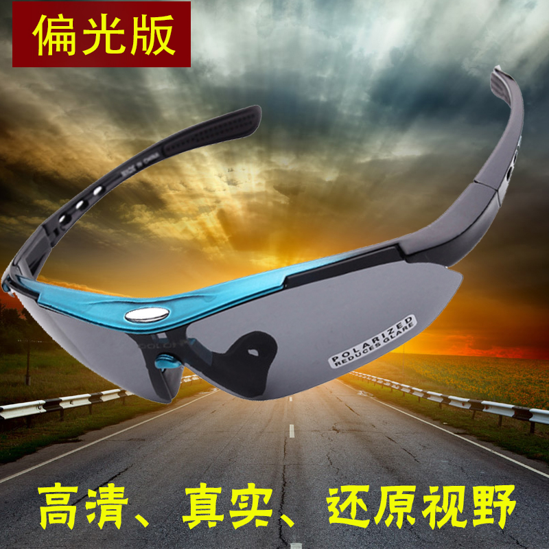 自行車騎行偏光眼鏡夏季高清太陽鏡戶外防風男女防紫外線墨鏡裝備在類目 自行車/騎行裝備/零配件, 騎行服飾/騎行裝備, 騎行眼鏡/風鏡中 - 來自Buy2taobao.com提供專業的淘寶代購服務